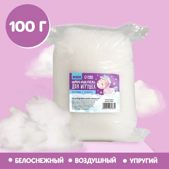 Наполнитель для игрушек Школа талантов Суперпух 15Д, силикон, 100 гр