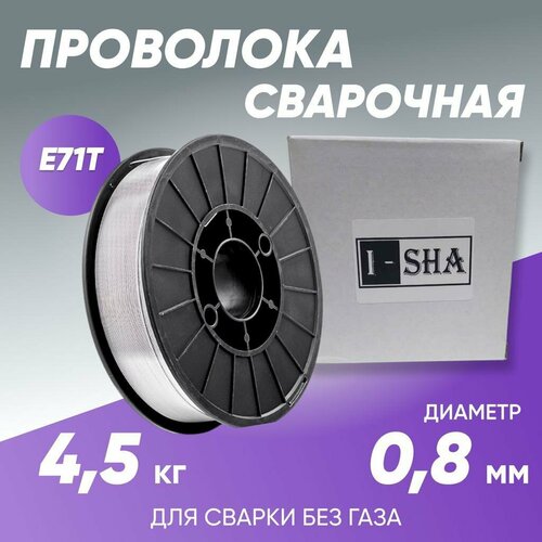 Проволока сварочная ISHA E71T диаметр 0.8 мм, вес 4,5 кг проволока сварочная стальная seller e71t gs диаметр 1 0 мм 1кг катушка