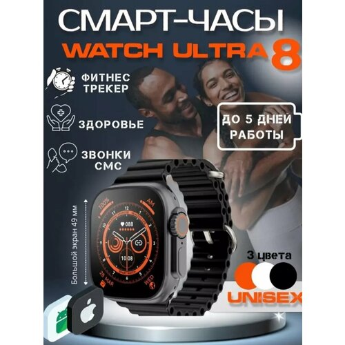 Умные смарт часы Smart Watch T800 Ultra 49 мм с NFC - черные 99000₽