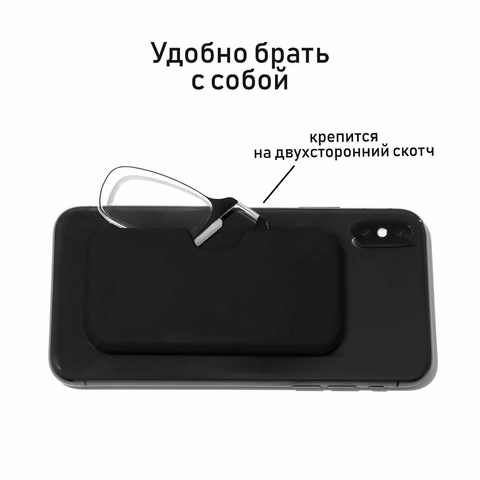 LM-001 Очки корригирующие Диоптрии:+200 цв черн ( мини очки с кейсом для крепления наартфон)