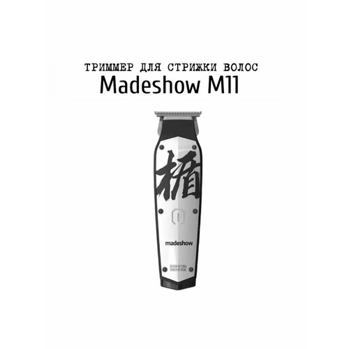 Триммер для окантовки 550000₽