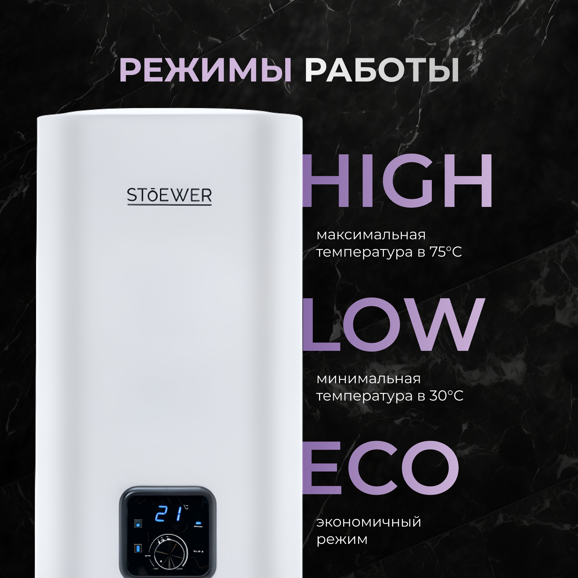 Водонагреватель накопительный Stoewer Home Comfort V80 - фотография № 9