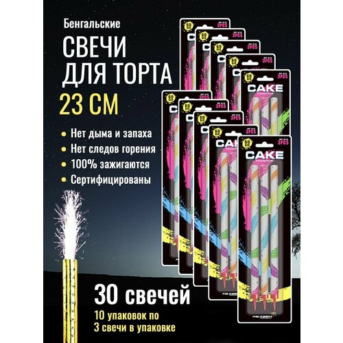 Свечи для торта MF-010 длина 23см 60сек 30шт свечей-фонтанов 10 упаковок по 3 шт в упаковке 3990₽