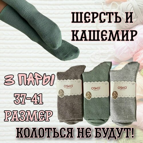 фото Женские носки , размер 37, серый нет бренда