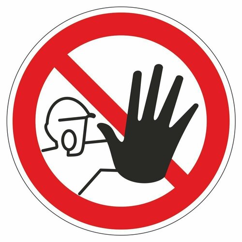 Знак "Доступ посторонним запрещен", 200х200мм, самоклеющийся, Арт рэйсинг