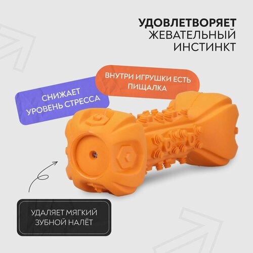 Игрушка Mr.Kranch для собак Гантель дентальная и пищалкой 22 см оранжевая с ароматом бекона