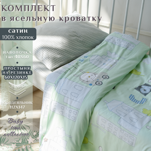 фото Постельное белье на резинке в кроватку для новорожденных/наволочка 40х60, сатин 100% хлопок лайм