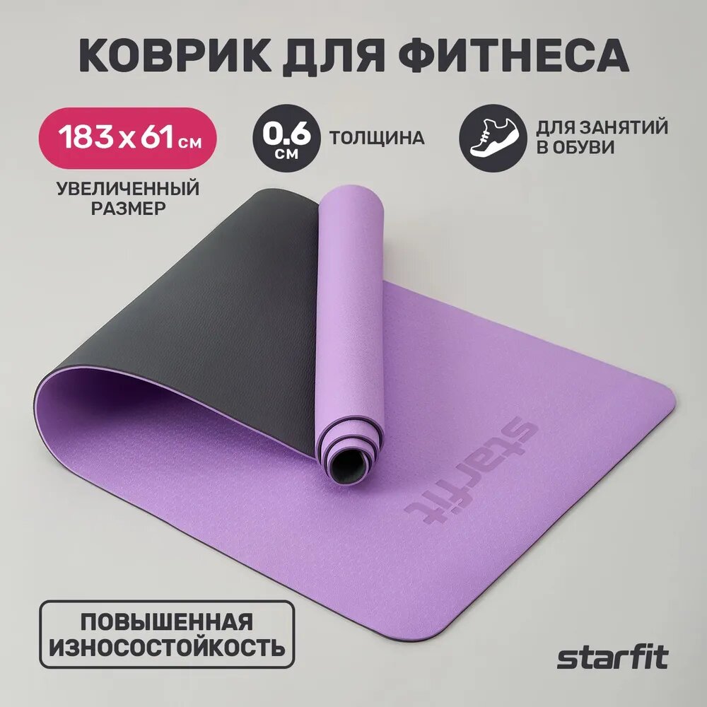 Чехол Starfit FM-201 183х61 см