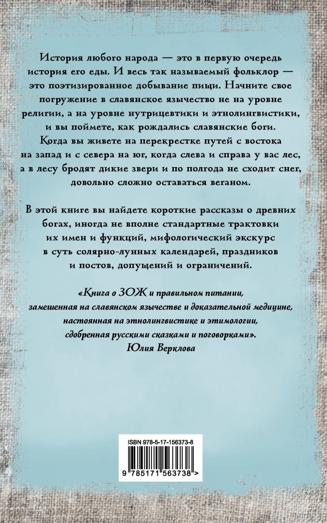 Боги и архетипы древних славян. Колесо Сварога в современной трактовке - фото №2