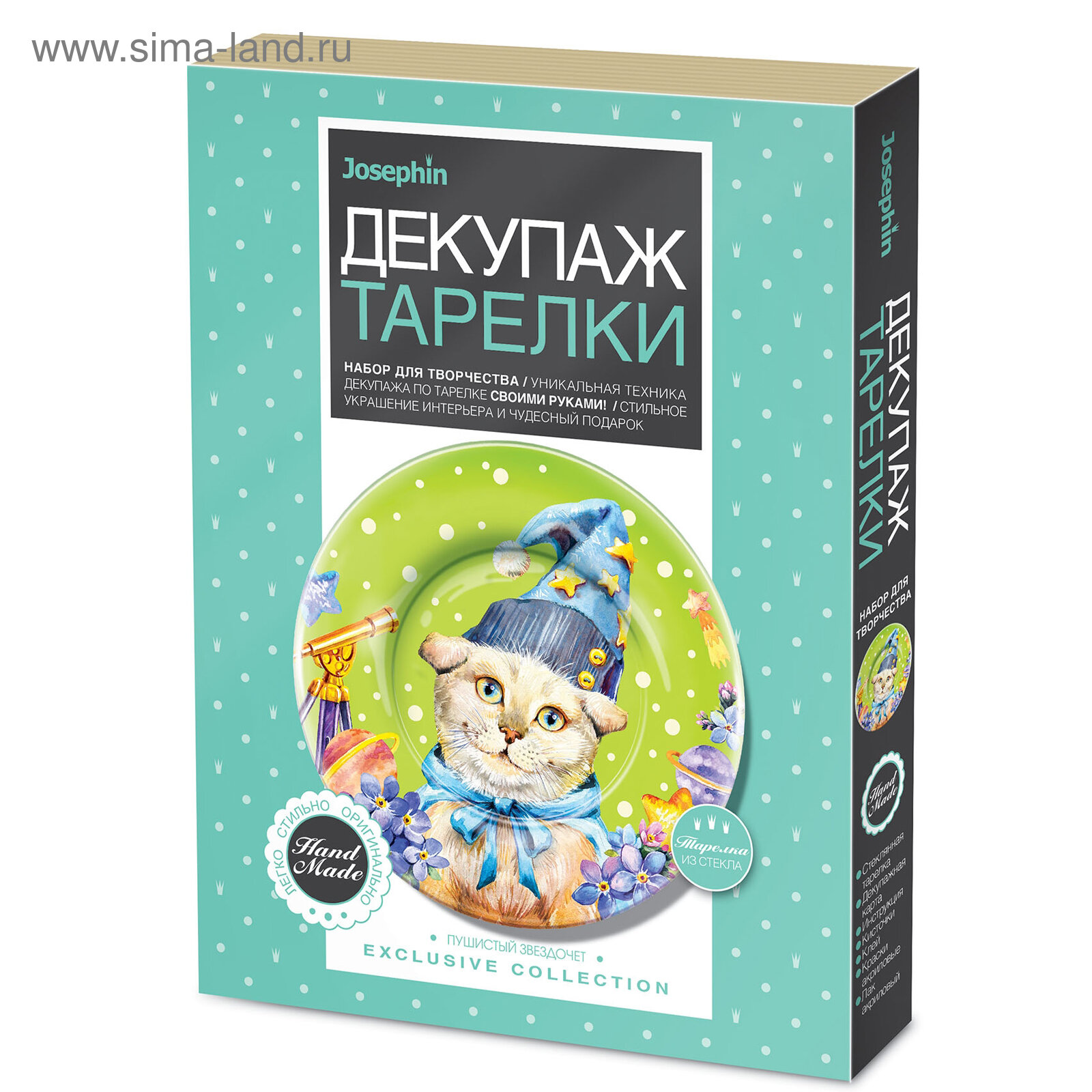 Набор для творчества. Декупаж тарелки "Пушистый звездочет" (560963) Фантазер - фото №4
