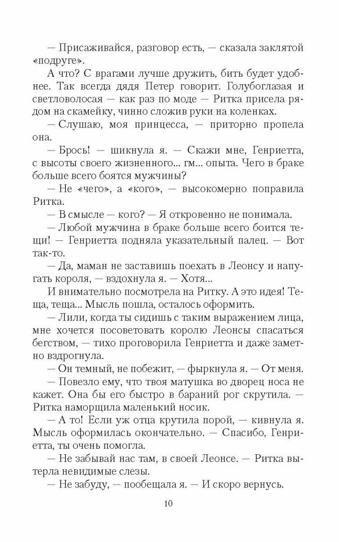 С любовью, теща! (Валентеева Ольга Александровна) - фото №8