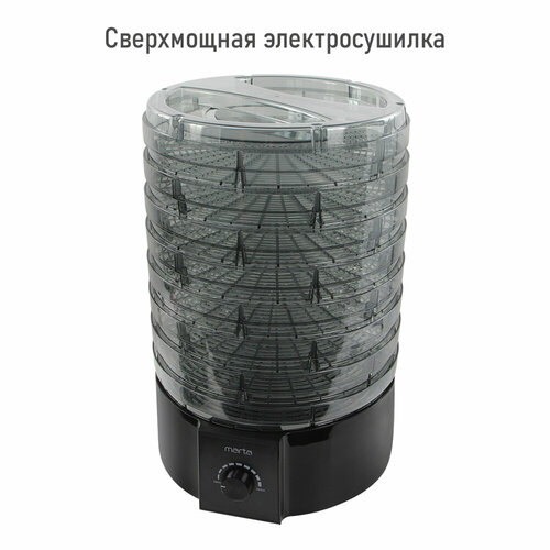 Электросушилка MARTA MT-FD1889E 10 поддонов 81 для пастилы1 для ягод черный жемчуг 466700₽