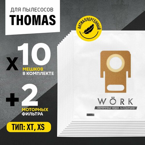 Мешок пылесборник Work для пылесоса Thomas XT, XS, (Томас), в комплекте: 10 шт. + 2 микрофильтра мешок для пылесоса thomas 787243 набор мешков для пыли p99 для моделей xt