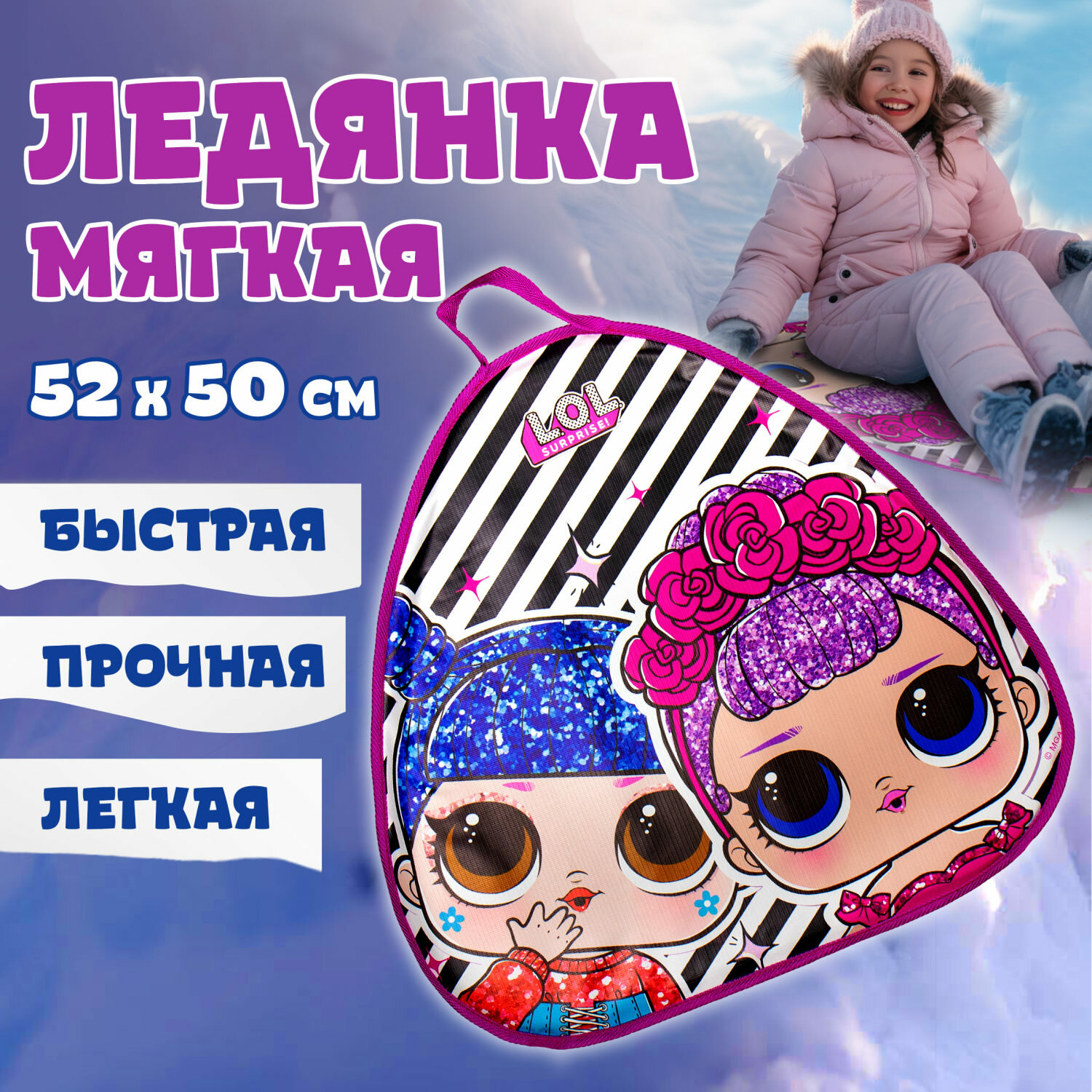 ледянки 1toy - фото №6