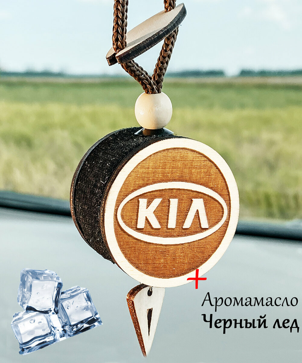 Ароматизатор в машину диск 3D белое дерево Kia и аромат №72 Черный лед