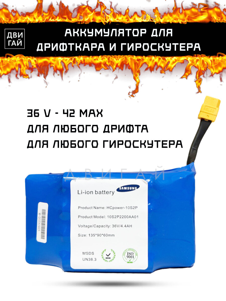 Аккумулятор Amperin 10S2P для гироскутера 36V 3.6Ah Li-ion