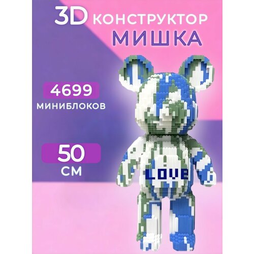 3D конструктор Мишка 4699