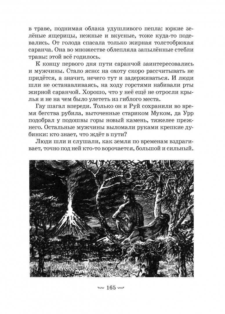 Рам и Гау (Радзиевская Софья Борисовна) - фото №4