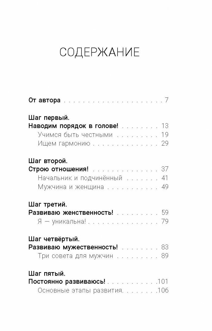 Дай каждому дню шанс! #Как стать счастливым даже в пасмурный день - фото №13