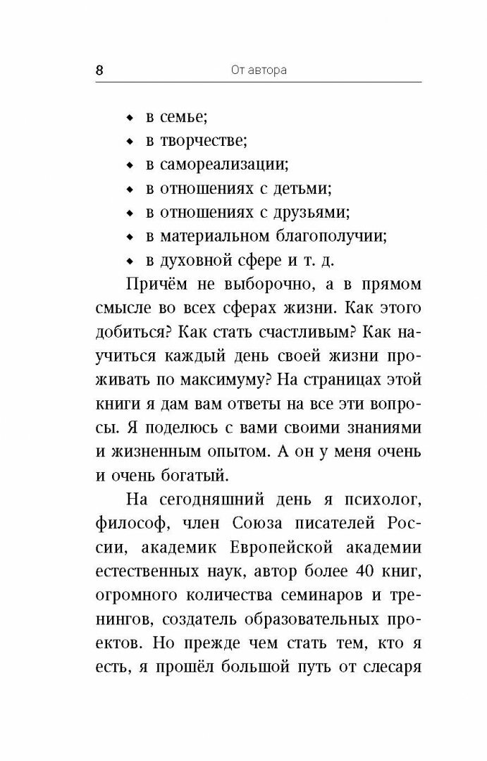 Дай каждому дню шанс! #Как стать счастливым даже в пасмурный день - фото №5