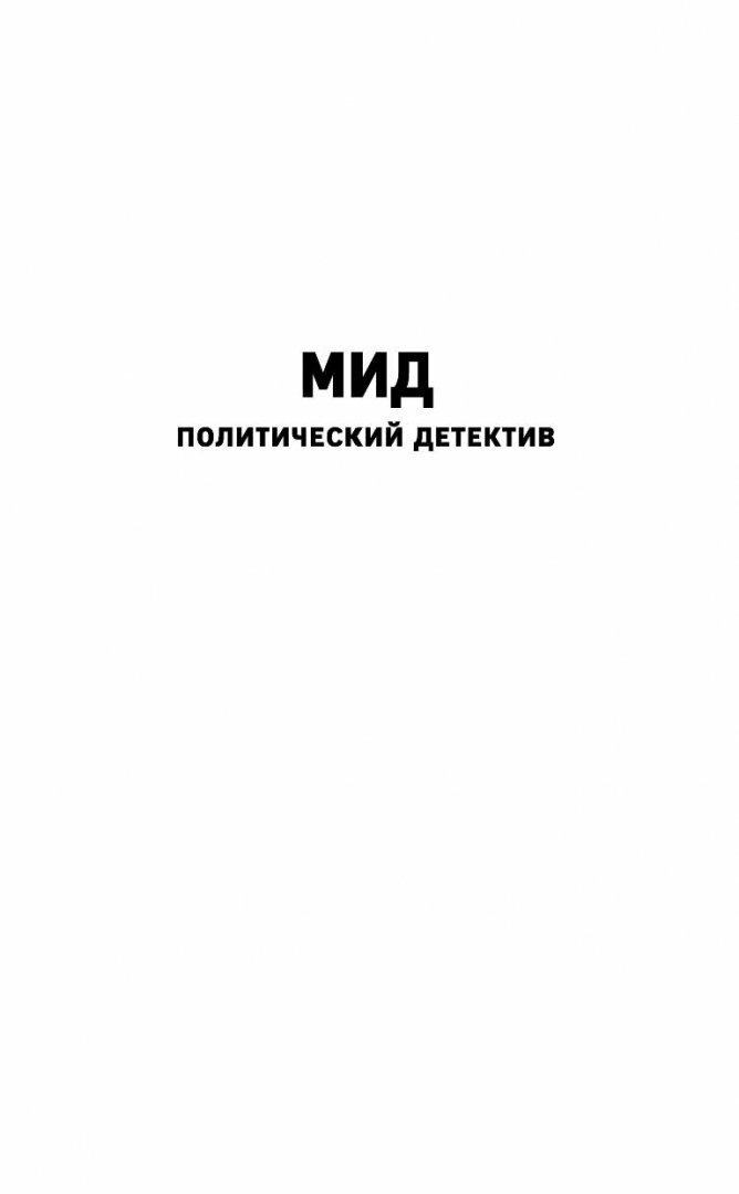 Война по умолчанию (Орлов Л.) - фото №12