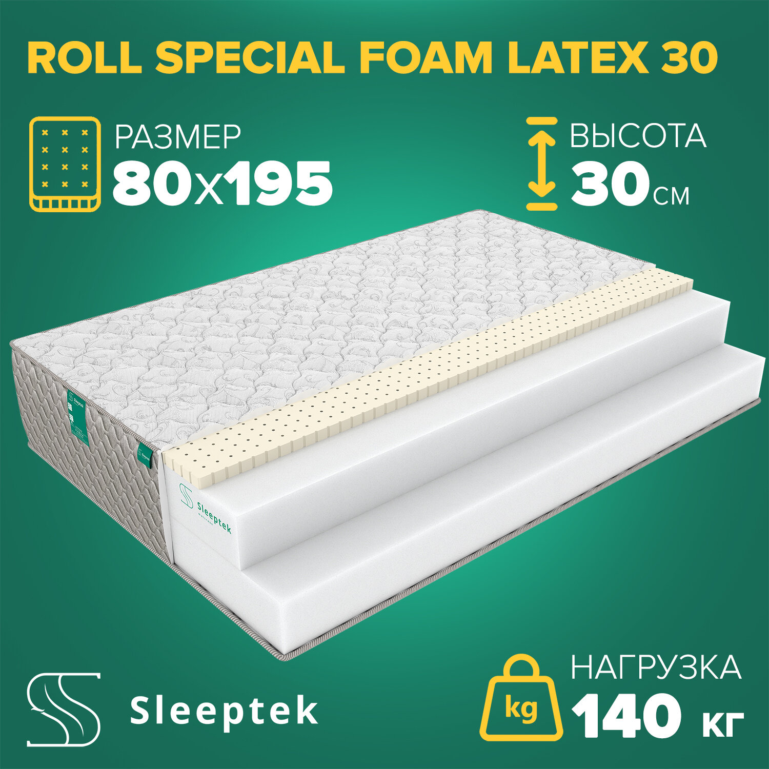 Матрас Sleeptek Roll SpecialFoam Latex 30 80х195