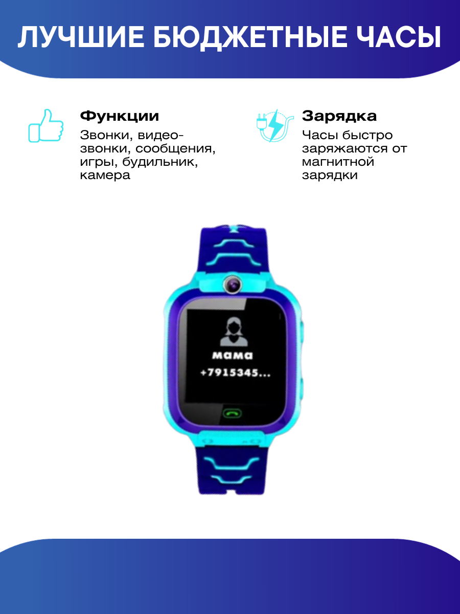 Смарт часы детские умные наручные с GPS — фото 4