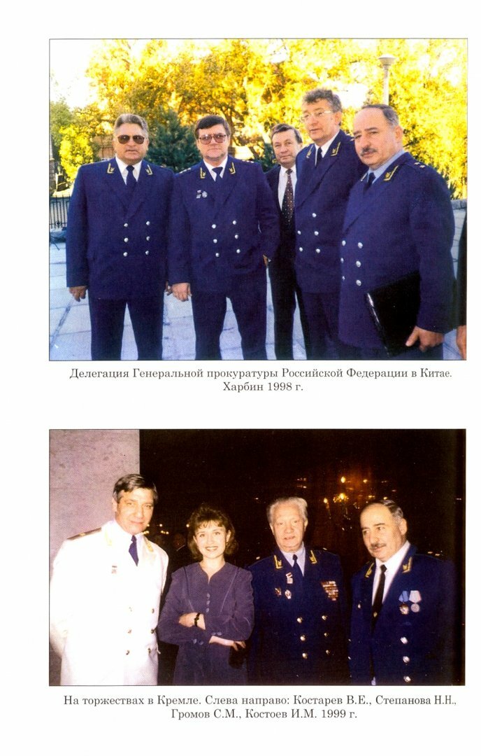 Преступление без наказания (Костоев Исса Магометович) - фото №2