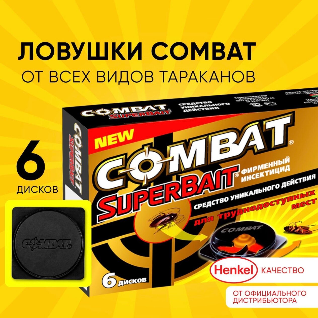 Приманка Combat SuperBait от тараканов 69 г 6 шт.