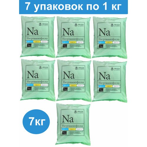 Комплексное удобрение Нитроаммофоска, 7 кг (7 уп. по 1 кг) Леда