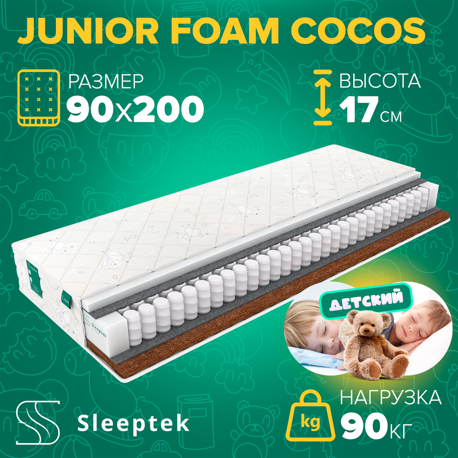 Детский матрас Sleeptek Junior FoamCocos 90х200