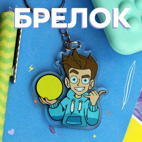 Брелок Geekroom, бирюзовый