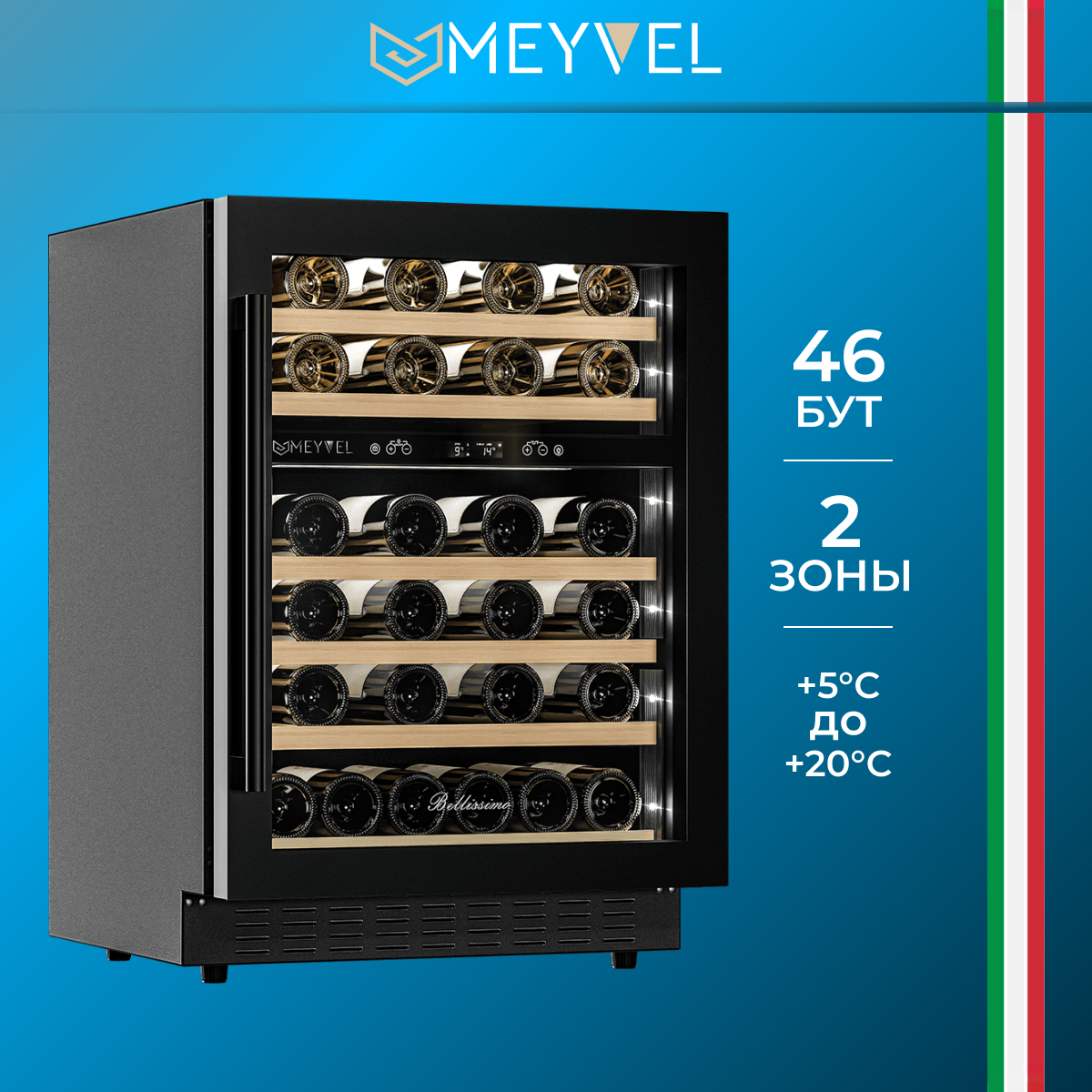 Встраиваемый винный шкаф Meyvel MV46PRO-KBT2