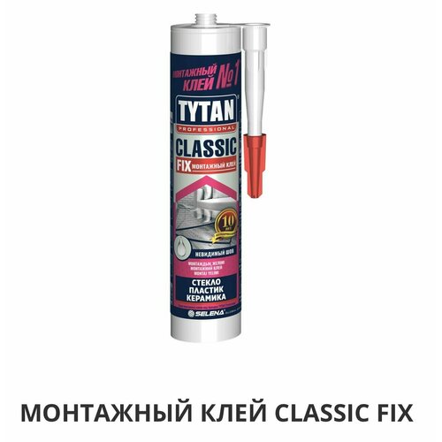 клей монтажный tytan professional classic fix 310мл прозрачный арт 62949 Монтажный Клей CLASSIC FIX - Tytan Professional прозрачный, 310мл