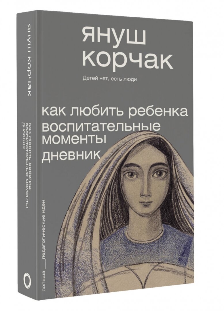 Как любить ребёнка. Воспитательные моменты. Дневник - фото №3