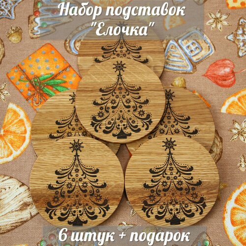 Набор подставок 