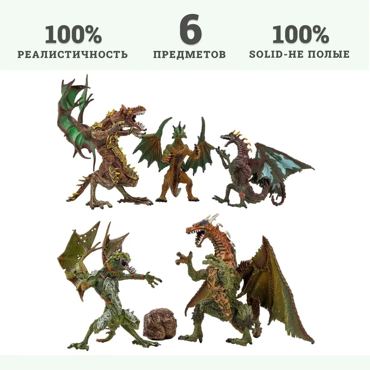 Драконы и динозавры для детей серии "Мир драконов" (5 драконов игрушек, 1 аксессуар в наборе с фигур