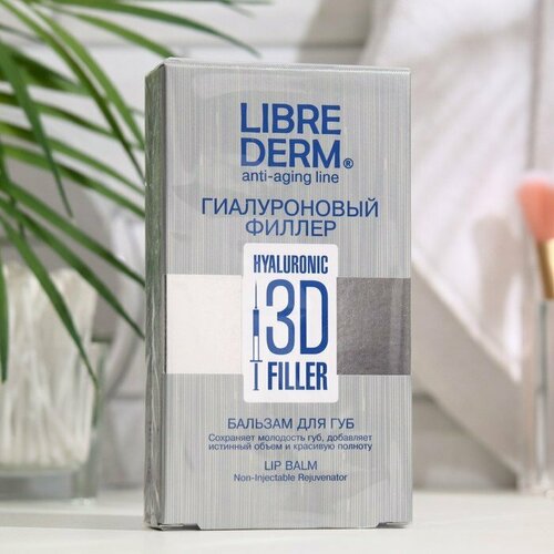 Гиалуроновый 3D Филлер бальзам Librederm для губ 20 мл (комплект из 2 шт)