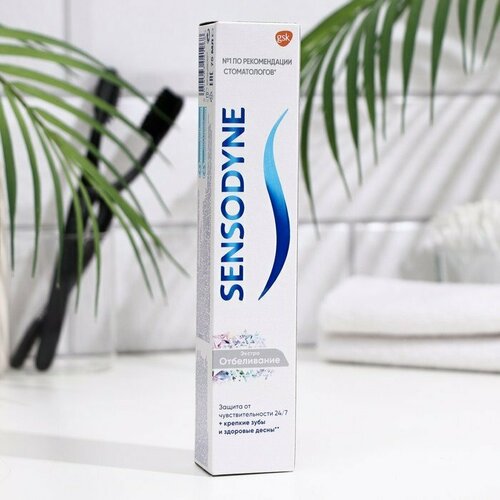 Зубная паста Sensodyne Экстра Отбеливание, 75 мл (комплект из 3 шт)