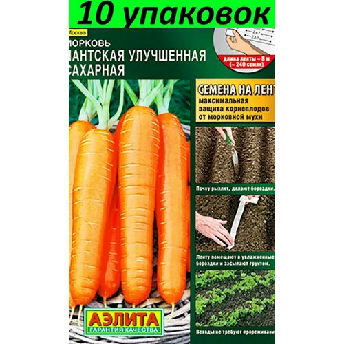 Семена Морковь на ленте Нантская улучшенная 8м 10уп (Аэлита) семена морковь на ленте нантская улучшенная 8 м