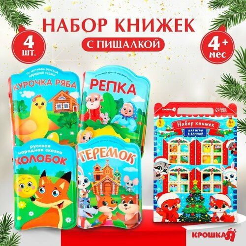 Подарочный набор книжек - игрушек для ванны «Новогодний снежный домик», 4 шт, Крошка Я микс, разноцветный