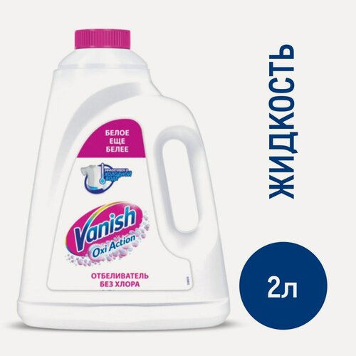 Изображение товара Отбеливатель Vanish Oxi Action для тканей, 2л