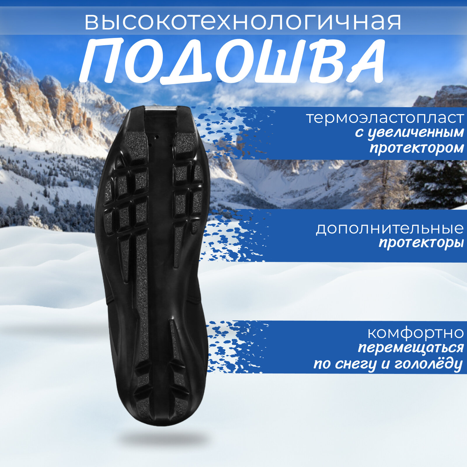 Ботинки лыжные Winter Star classic, SNS, размер 42, цвет чёрный, серый
