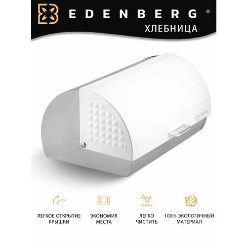 Хлебница из нержавеющей стали с вращающейся крышкой 2780₽