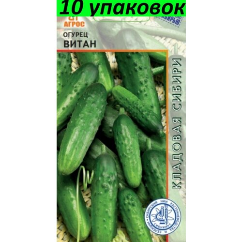 Семена Огурец Витан 10уп по 10шт (Агрос)