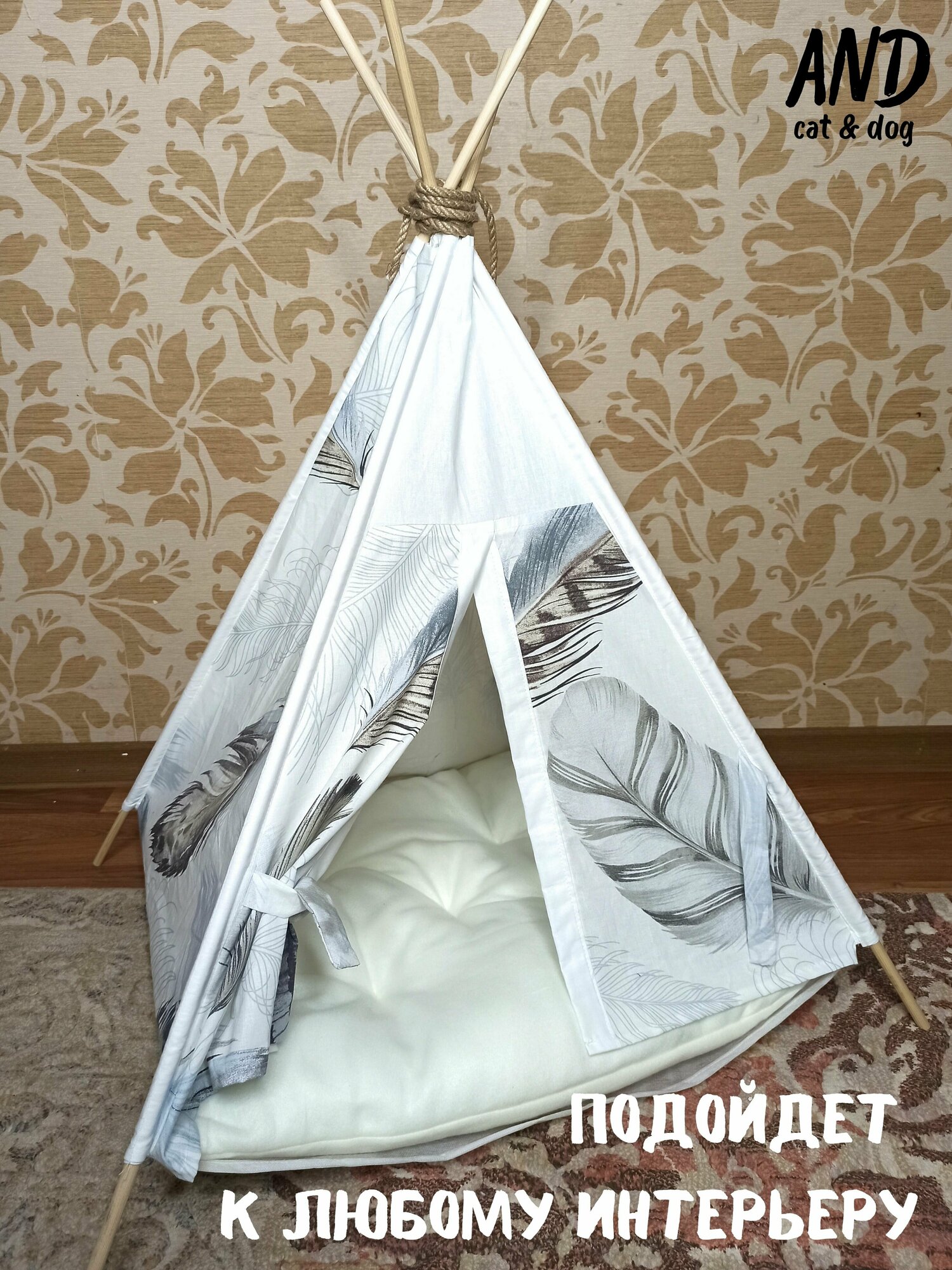 Домик-вигвам палатка для животных "Перья" - фотография № 7