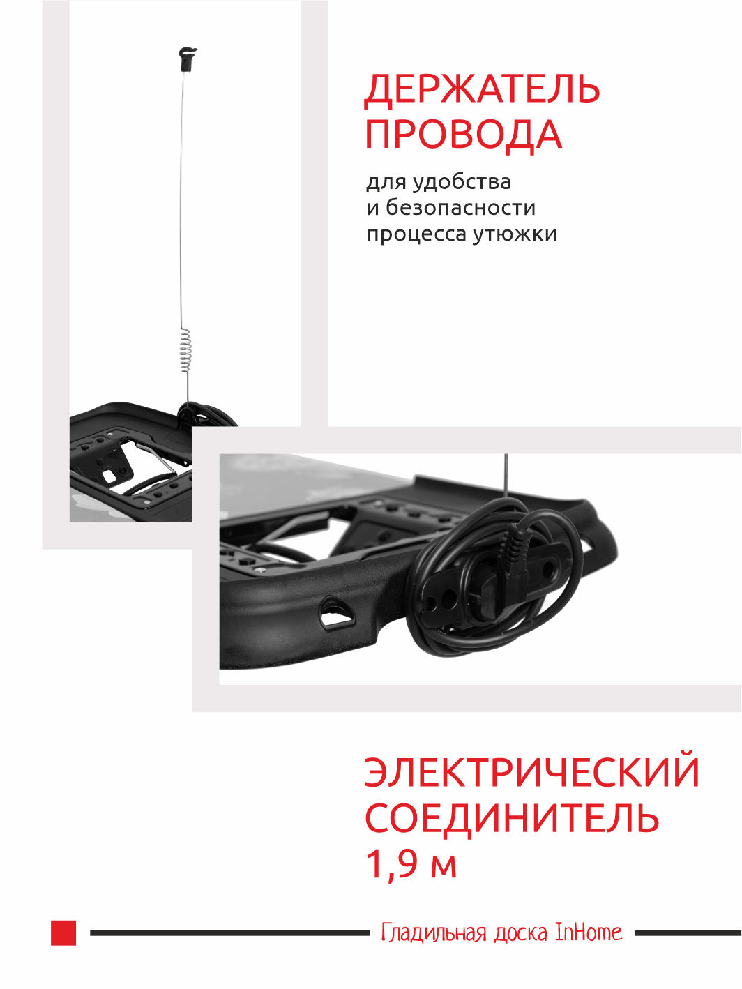 Гладильная доска InHome INHSK/1 с розеткой, подставкой под утюг, подрукавником и полкой - фото №8