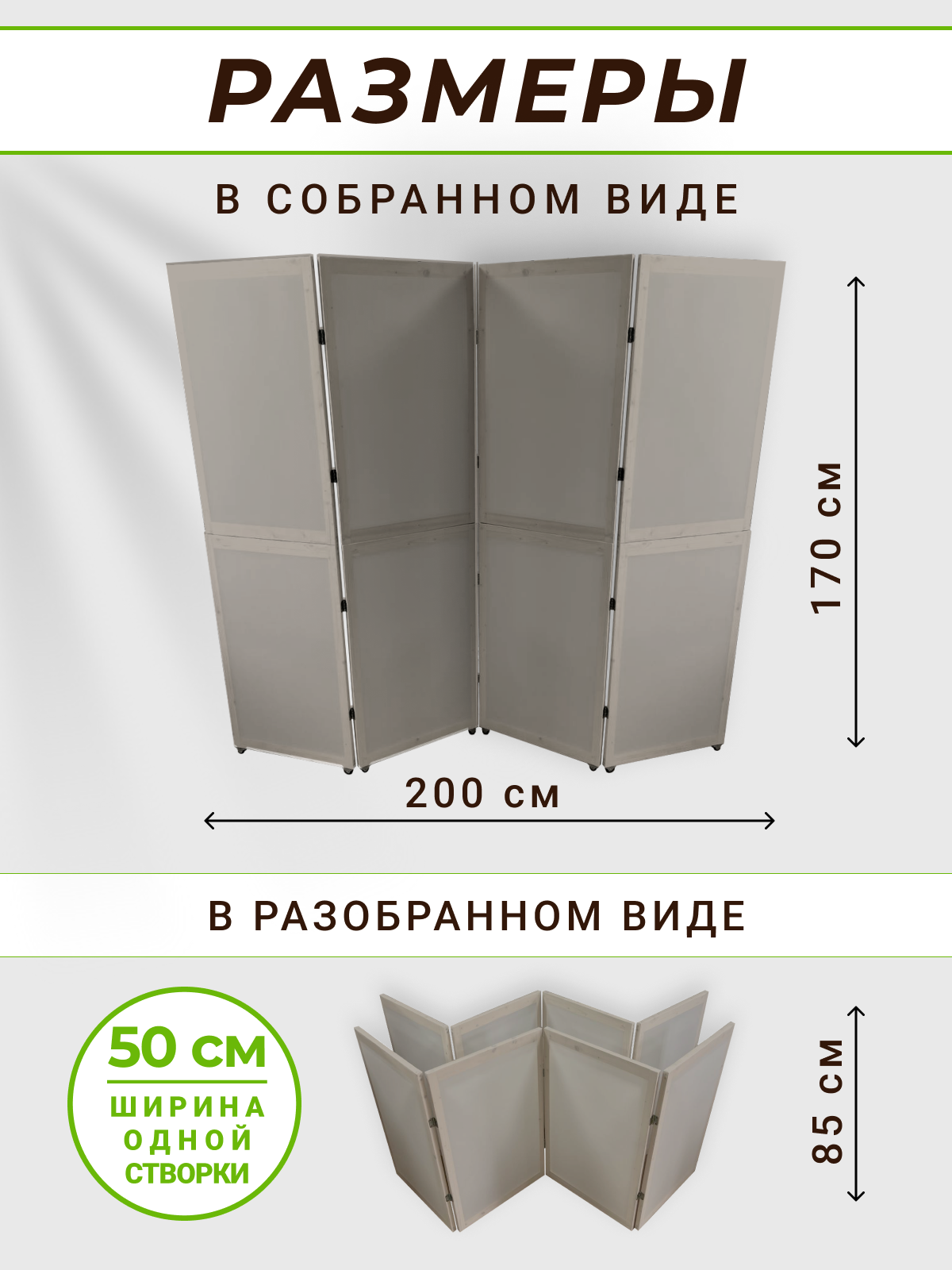 Ширма перегородка для зонирования на колесах Светло-серая - фотография № 2