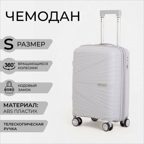 Чемодан , серый