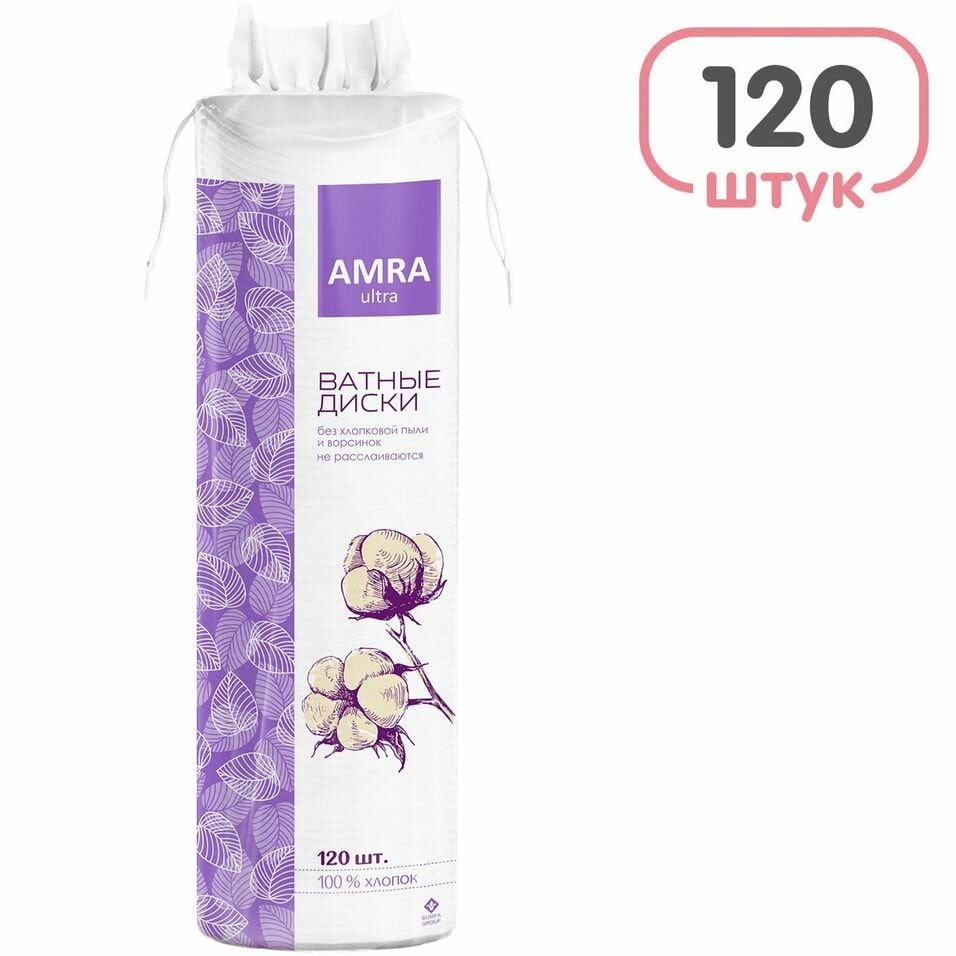 Ватные диски Amra Ultra 120шт х2шт